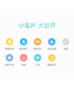 可信賴的智能 哨子智能名片還是惠商傳媒實力強