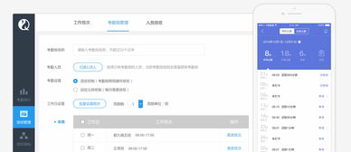 微辦公智能一體化移動辦公平臺 物業(yè)服務