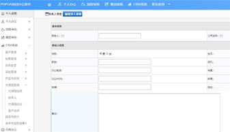 oa辦公系統之crm系統,充分實現代理商往來管理 二
