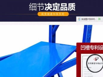 圖 鼎智庫房倉儲貨架輕中重型貨架家用置物架工廠貨架 天津辦公用品